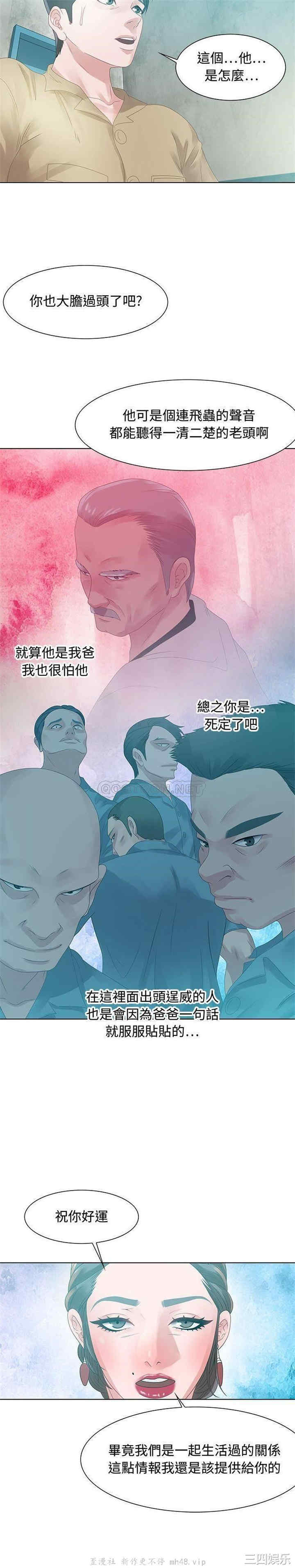 韩国漫画零距离聊天室韩漫_零距离聊天室-第32话在线免费阅读-韩国漫画-第7张图片