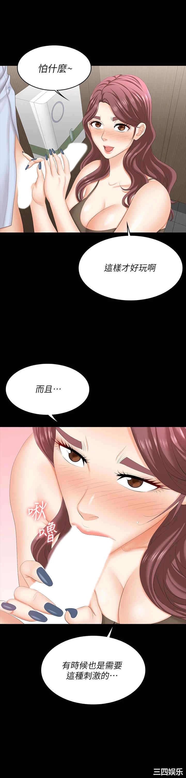 韩国漫画韩漫_交换游戏-第69话在线免费阅读-韩国漫画-第25张图片