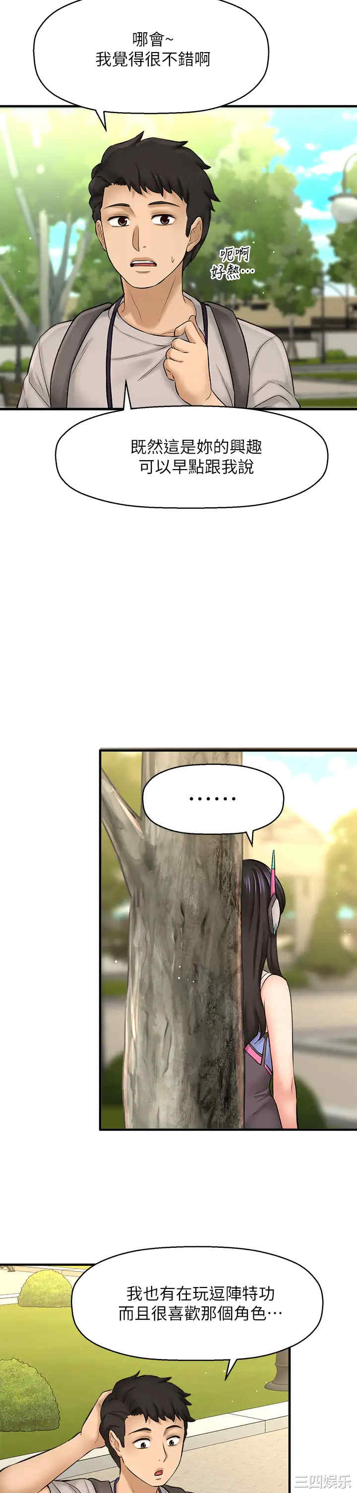 韩国漫画韩漫_是谁偷上他的-第25话在线免费阅读-韩国漫画-第36张图片