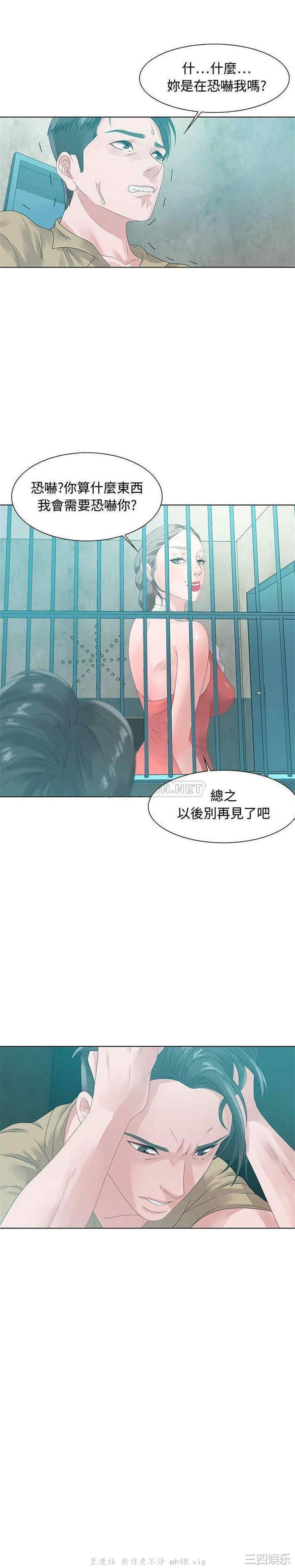 韩国漫画零距离聊天室韩漫_零距离聊天室-第32话在线免费阅读-韩国漫画-第8张图片