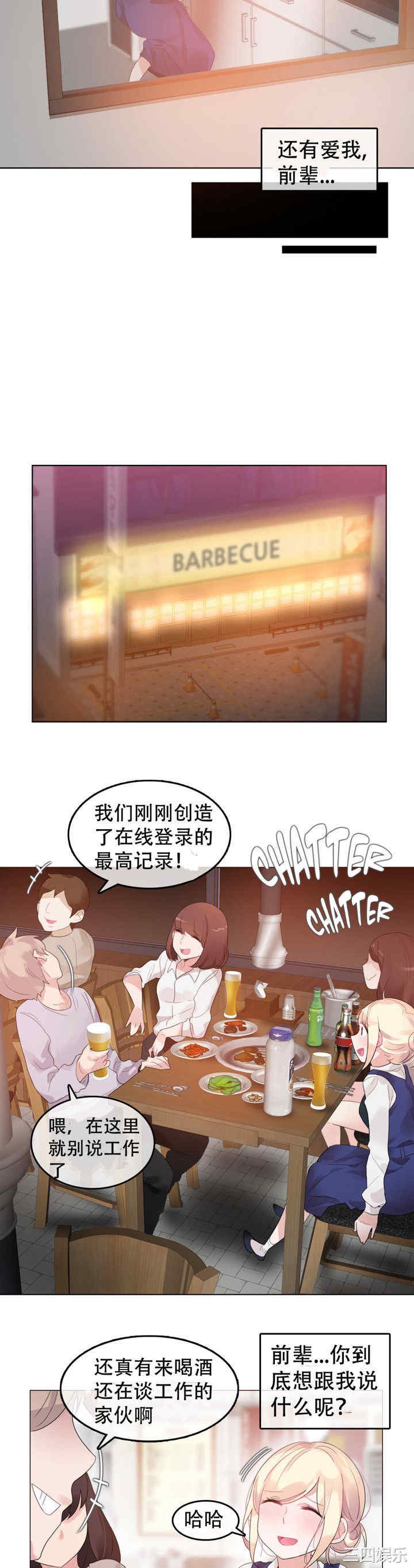 韩国漫画一个变态的日常生活韩漫_一个变态的日常生活-第55话在线免费阅读-韩国漫画-第5张图片