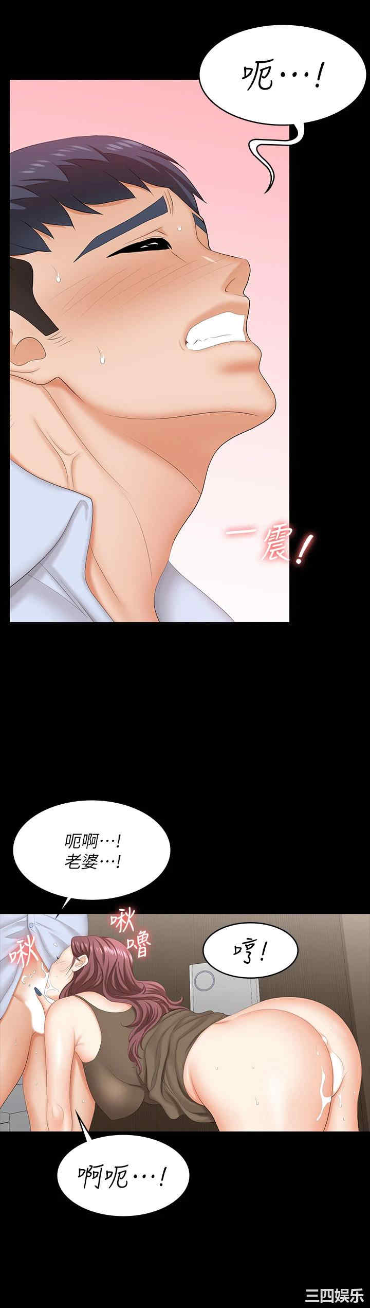 韩国漫画韩漫_交换游戏-第69话在线免费阅读-韩国漫画-第26张图片