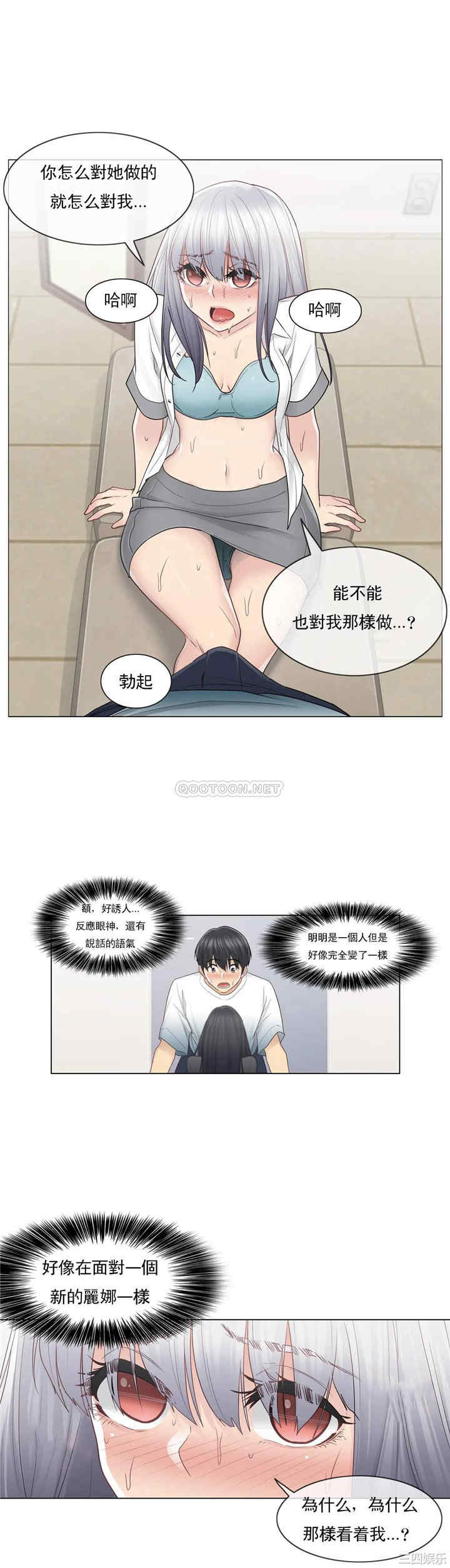 韩国漫画废弃章节韩漫_触摸解封-第23话q在线免费阅读-韩国漫画-第7张图片