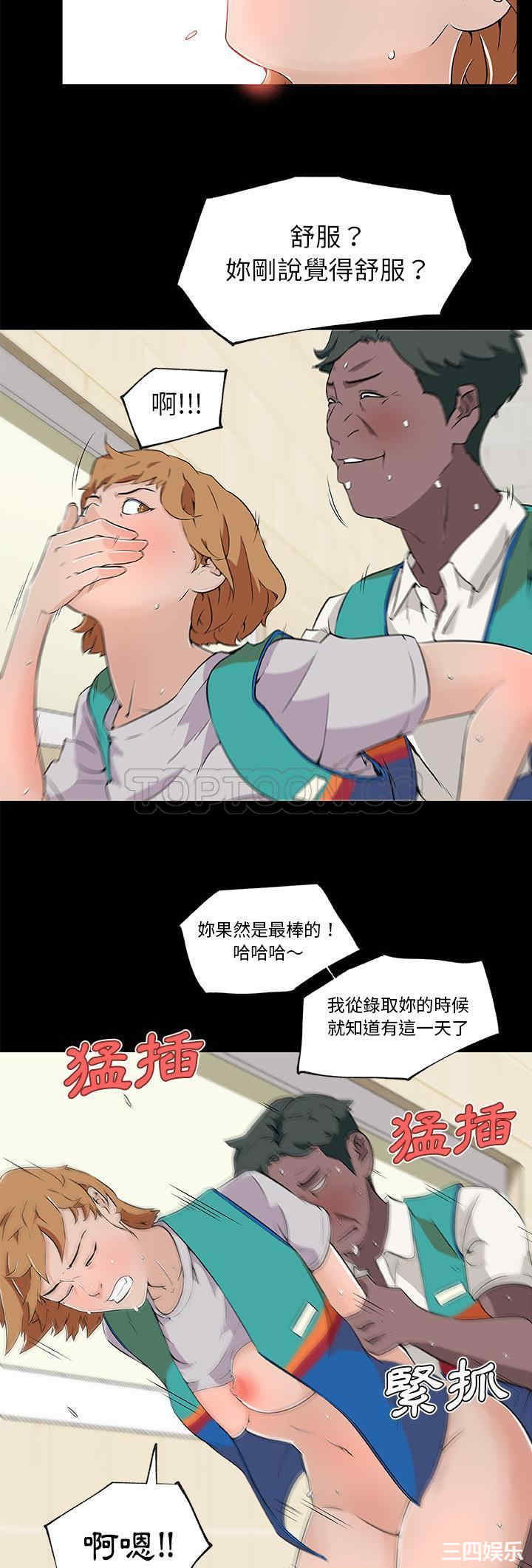 韩国漫画速食男女韩漫_速食男女-第26话在线免费阅读-韩国漫画-第18张图片