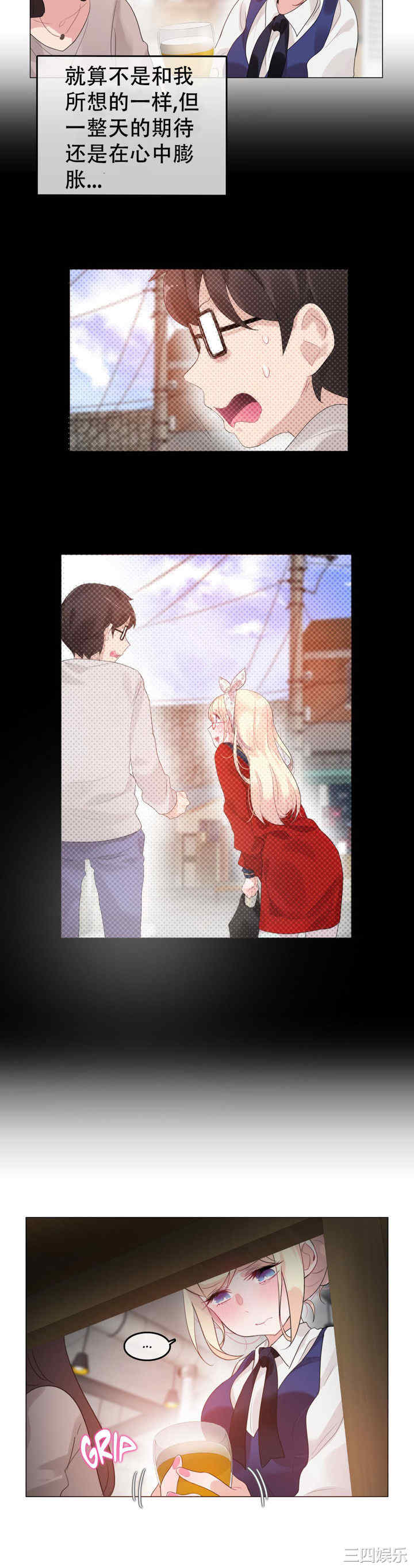 韩国漫画一个变态的日常生活韩漫_一个变态的日常生活-第55话在线免费阅读-韩国漫画-第6张图片