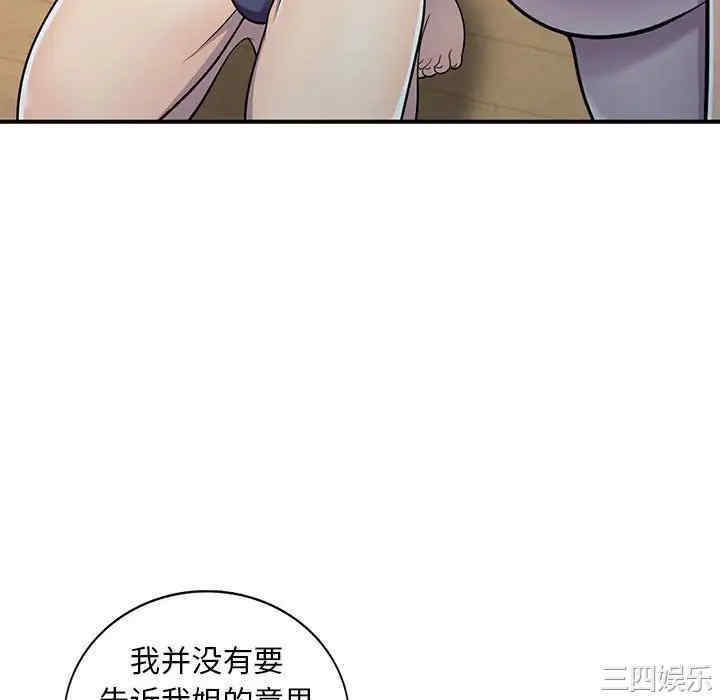 韩国漫画楼下房客不安分/偷食的滋味韩漫_楼下房客不安分/偷食的滋味-第8话在线免费阅读-韩国漫画-第28张图片