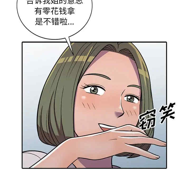 韩国漫画楼下房客不安分/偷食的滋味韩漫_楼下房客不安分/偷食的滋味-第8话在线免费阅读-韩国漫画-第29张图片