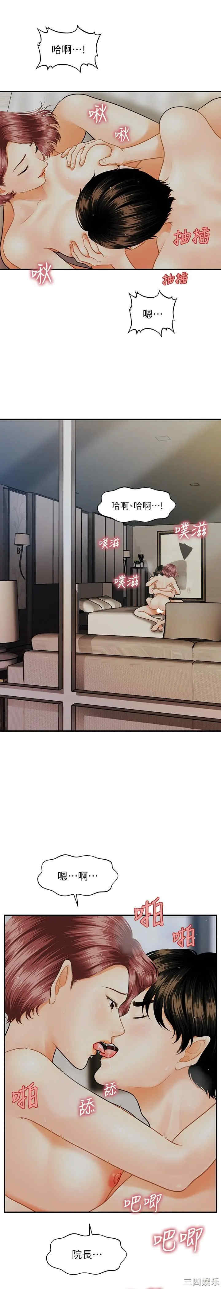 韩国漫画韩漫_医美奇鸡-第9话在线免费阅读-韩国漫画-第6张图片