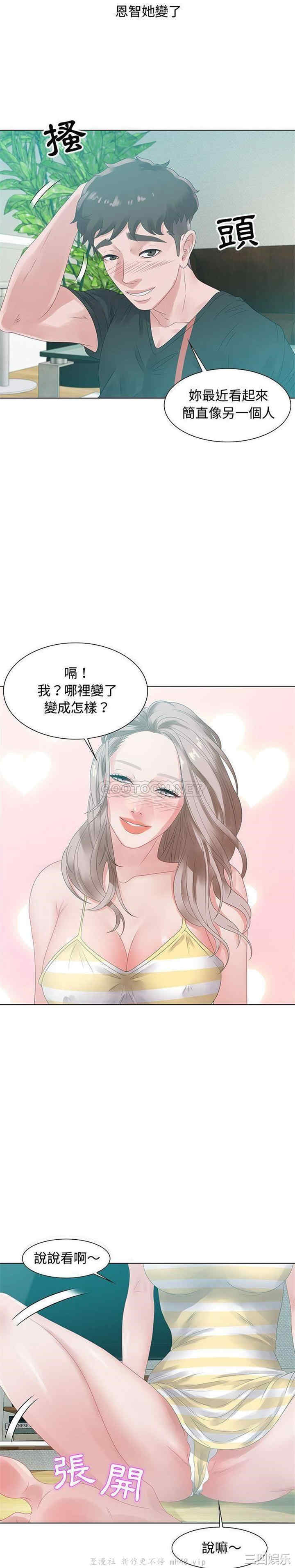 韩国漫画零距离聊天室韩漫_零距离聊天室-第32话在线免费阅读-韩国漫画-第10张图片