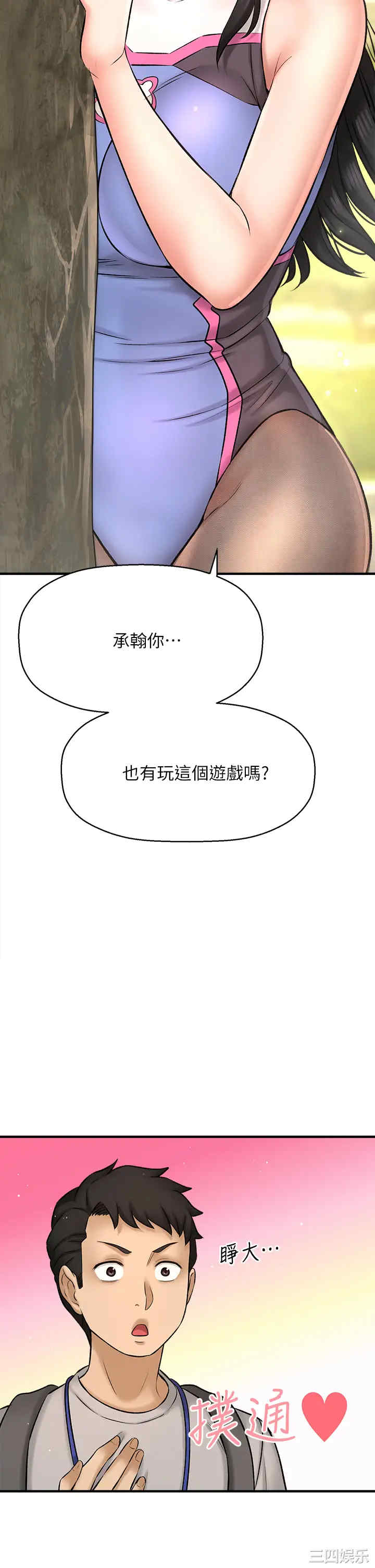 韩国漫画韩漫_是谁偷上他的-第25话在线免费阅读-韩国漫画-第39张图片