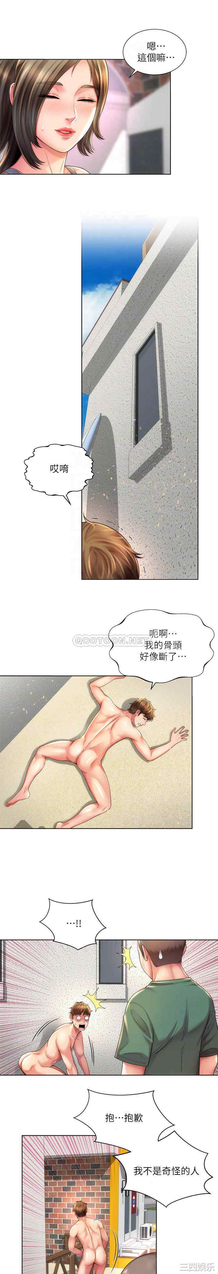 韩国漫画韩漫_海滩女神-第24话在线免费阅读-韩国漫画-第4张图片