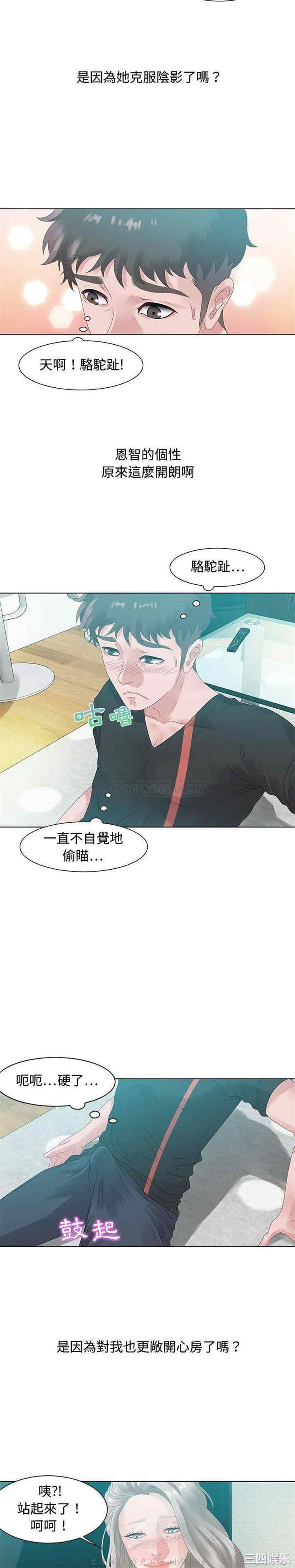 韩国漫画零距离聊天室韩漫_零距离聊天室-第32话在线免费阅读-韩国漫画-第11张图片
