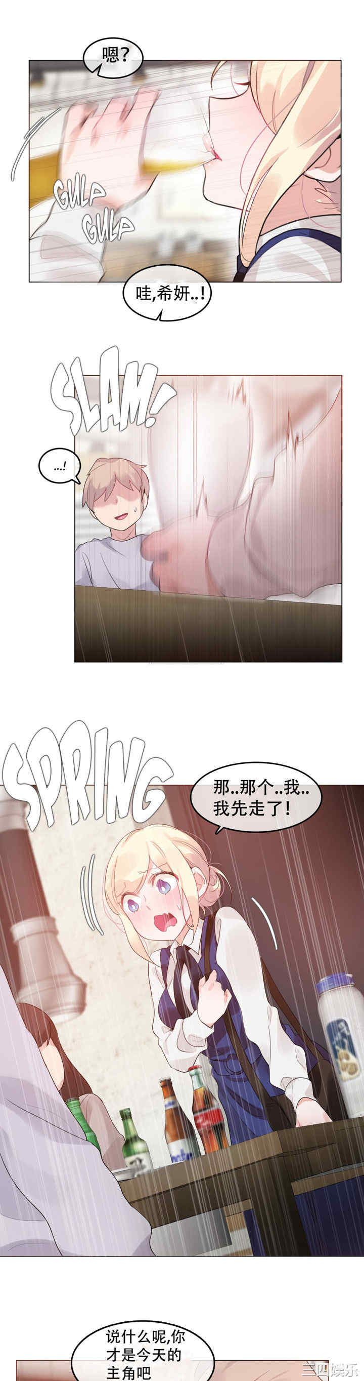 韩国漫画一个变态的日常生活韩漫_一个变态的日常生活-第55话在线免费阅读-韩国漫画-第7张图片