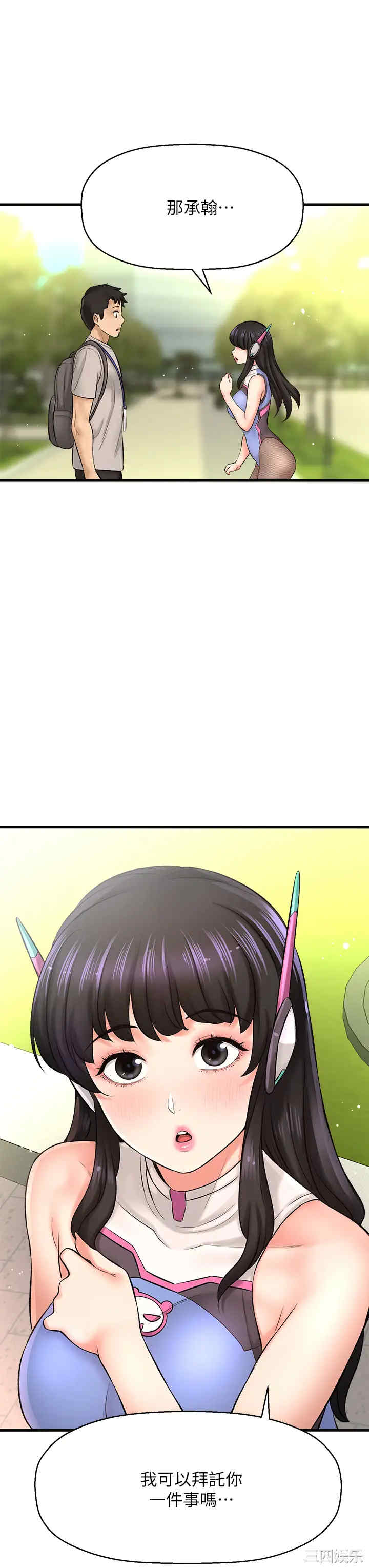 韩国漫画韩漫_是谁偷上他的-第25话在线免费阅读-韩国漫画-第40张图片