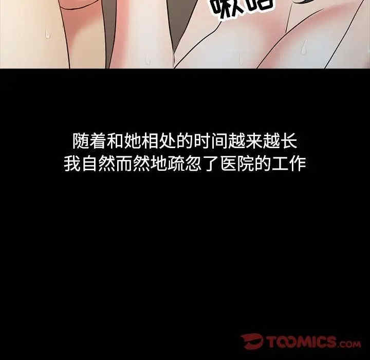 韩国漫画调阴妙手韩漫_调阴妙手-第16话在线免费阅读-韩国漫画-第102张图片
