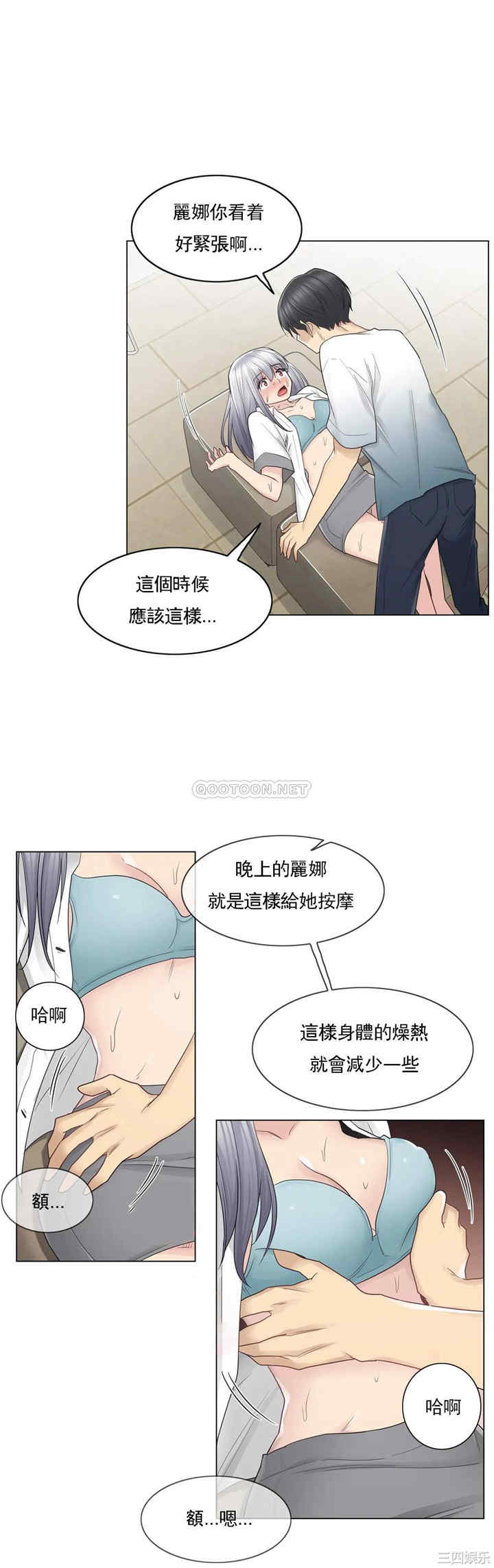 韩国漫画废弃章节韩漫_触摸解封-第23话q在线免费阅读-韩国漫画-第8张图片
