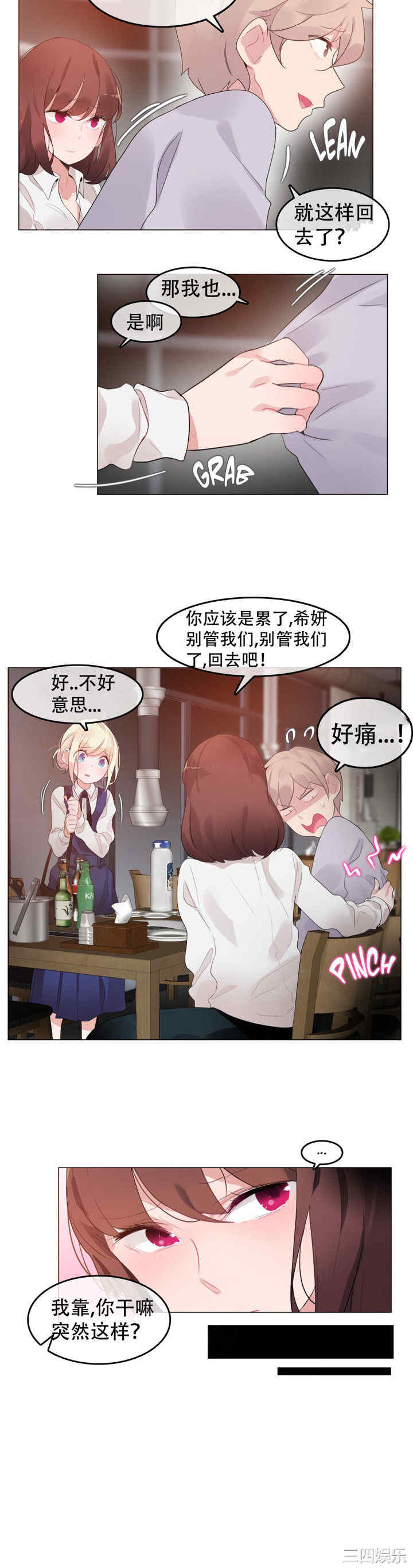 韩国漫画一个变态的日常生活韩漫_一个变态的日常生活-第55话在线免费阅读-韩国漫画-第8张图片