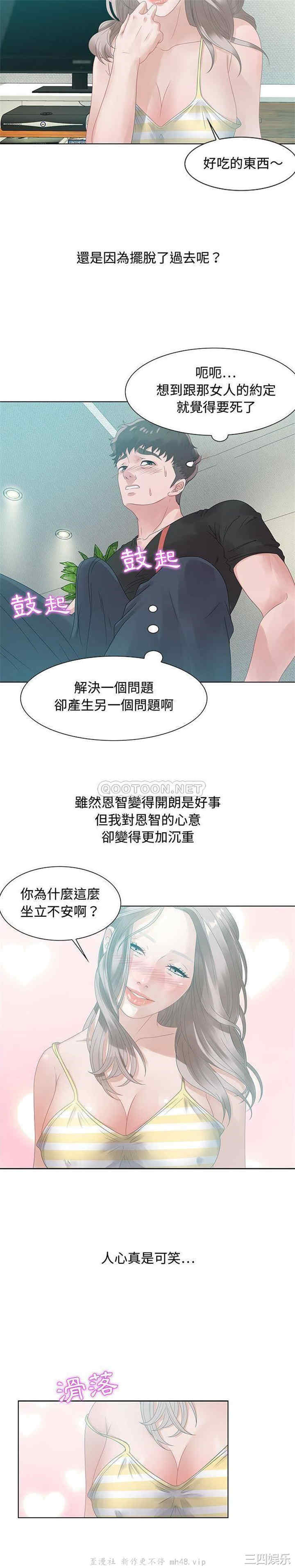 韩国漫画零距离聊天室韩漫_零距离聊天室-第32话在线免费阅读-韩国漫画-第12张图片