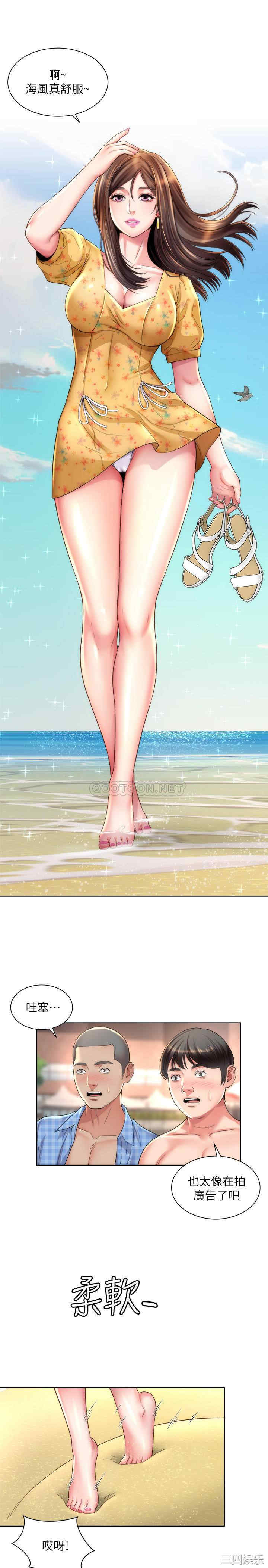 韩国漫画韩漫_海滩女神-第24话在线免费阅读-韩国漫画-第7张图片