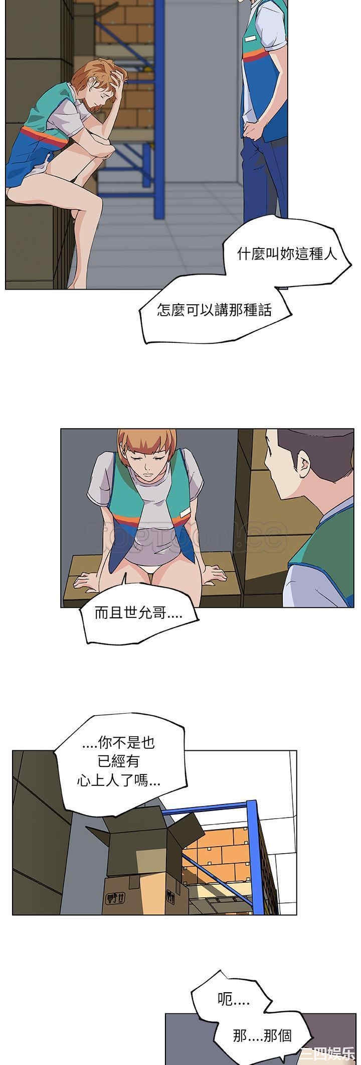 韩国漫画速食男女韩漫_速食男女-第26话在线免费阅读-韩国漫画-第24张图片