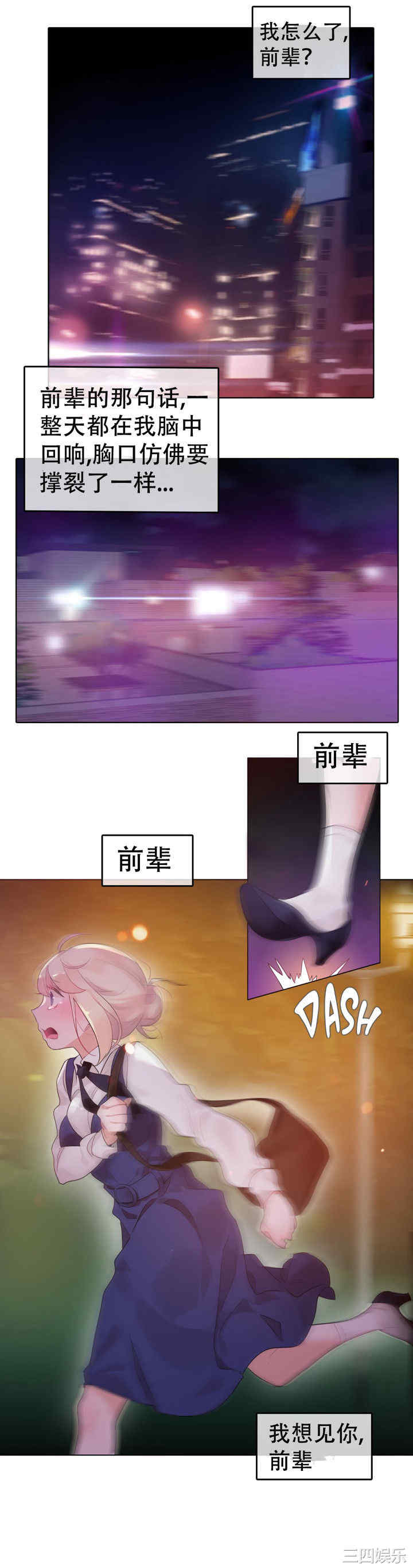 韩国漫画一个变态的日常生活韩漫_一个变态的日常生活-第55话在线免费阅读-韩国漫画-第9张图片