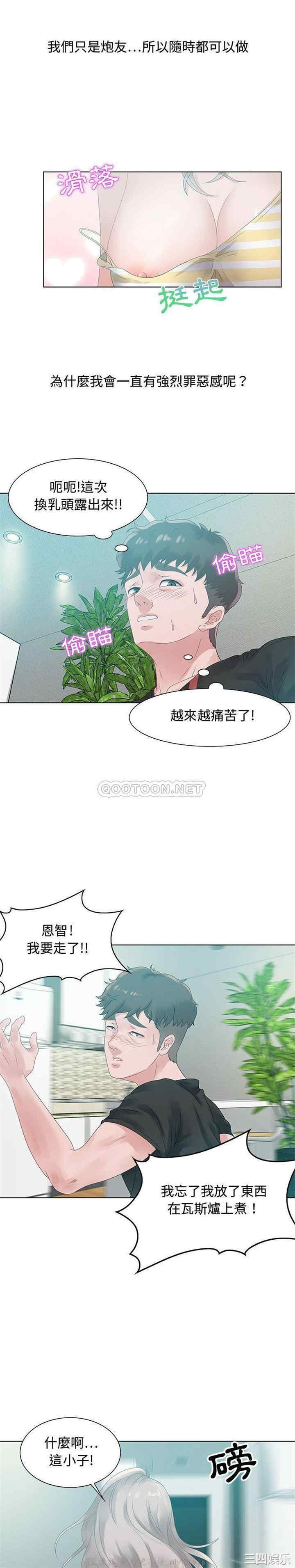 韩国漫画零距离聊天室韩漫_零距离聊天室-第32话在线免费阅读-韩国漫画-第13张图片