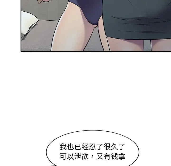 韩国漫画楼下房客不安分/偷食的滋味韩漫_楼下房客不安分/偷食的滋味-第8话在线免费阅读-韩国漫画-第37张图片