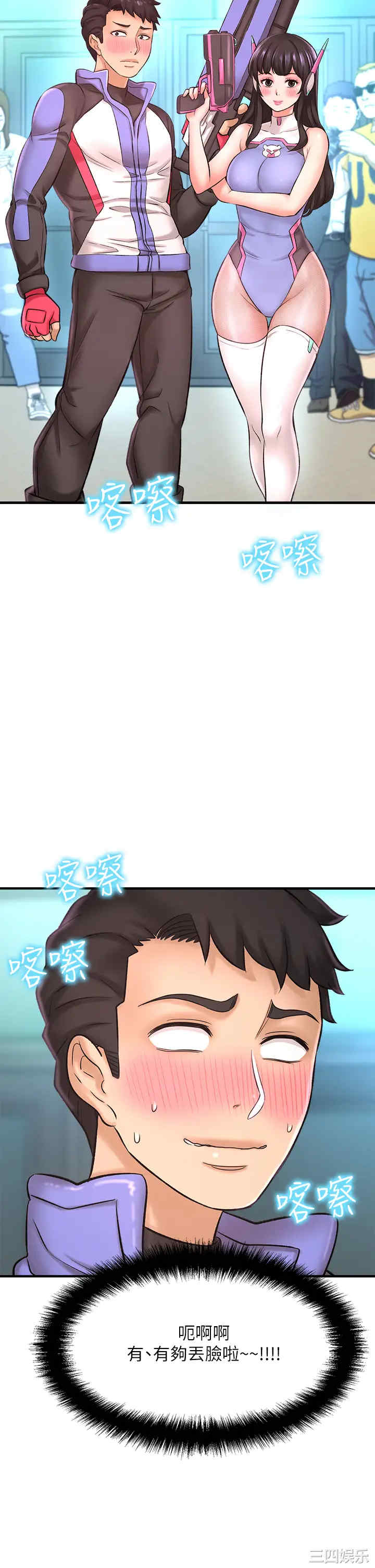 韩国漫画韩漫_是谁偷上他的-第25话在线免费阅读-韩国漫画-第43张图片