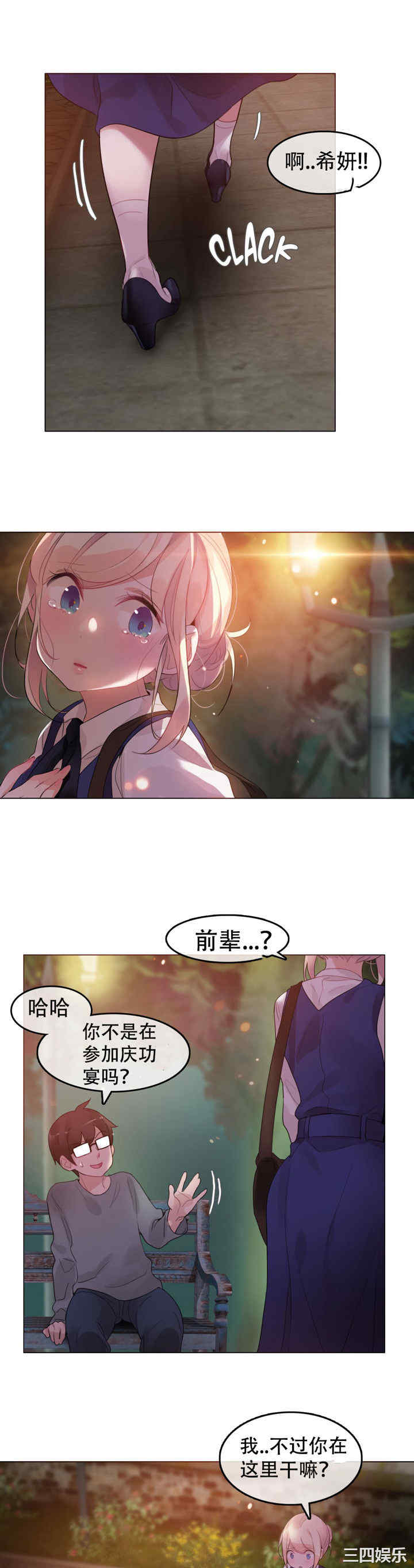韩国漫画一个变态的日常生活韩漫_一个变态的日常生活-第55话在线免费阅读-韩国漫画-第10张图片