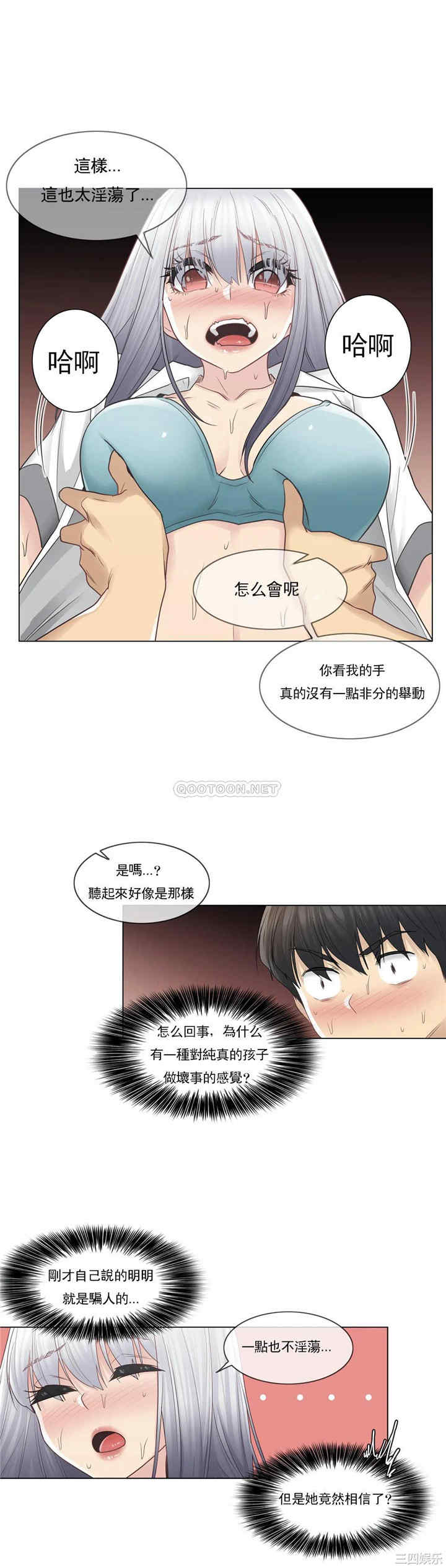 韩国漫画废弃章节韩漫_触摸解封-第23话q在线免费阅读-韩国漫画-第9张图片