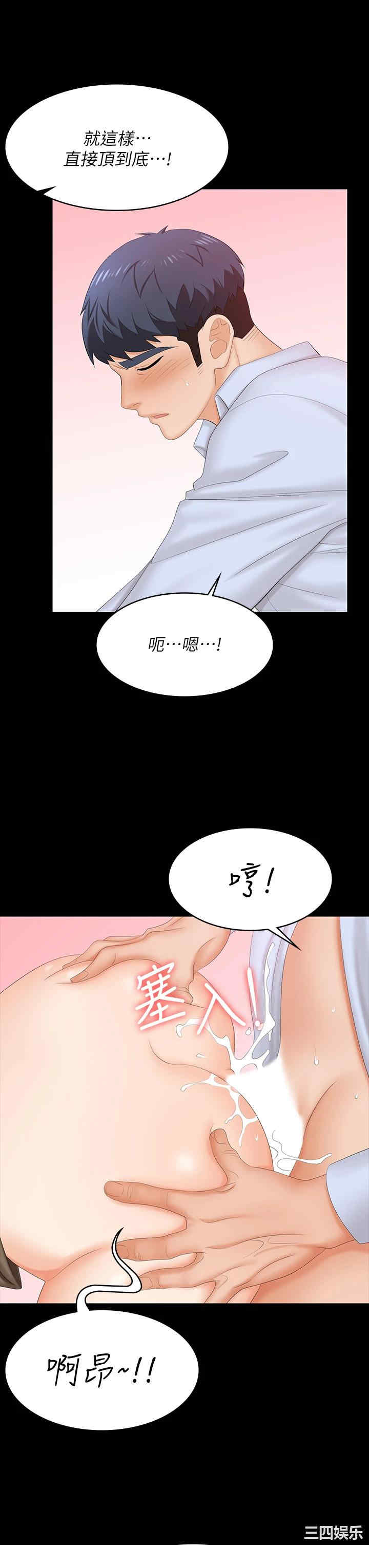 韩国漫画韩漫_交换游戏-第69话在线免费阅读-韩国漫画-第31张图片