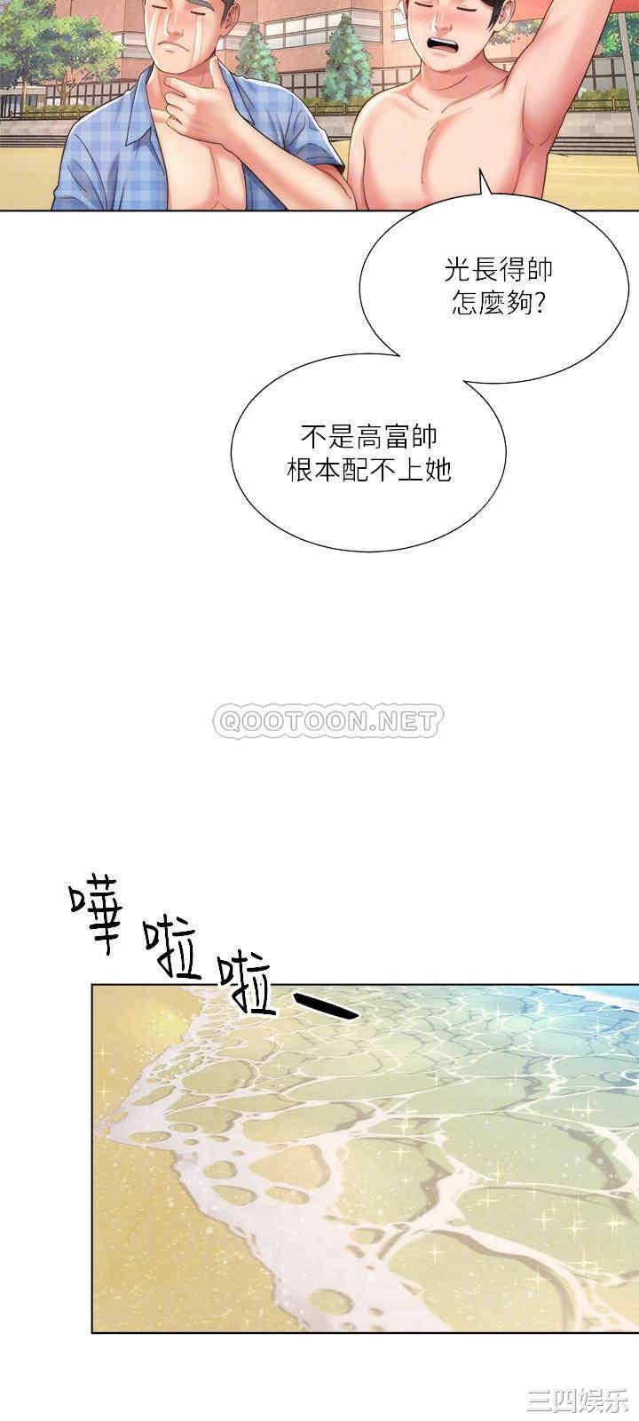 韩国漫画韩漫_海滩女神-第24话在线免费阅读-韩国漫画-第12张图片