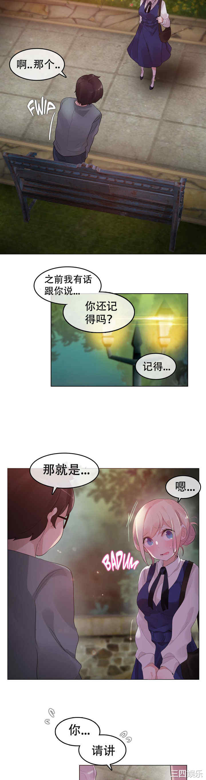 韩国漫画一个变态的日常生活韩漫_一个变态的日常生活-第55话在线免费阅读-韩国漫画-第11张图片