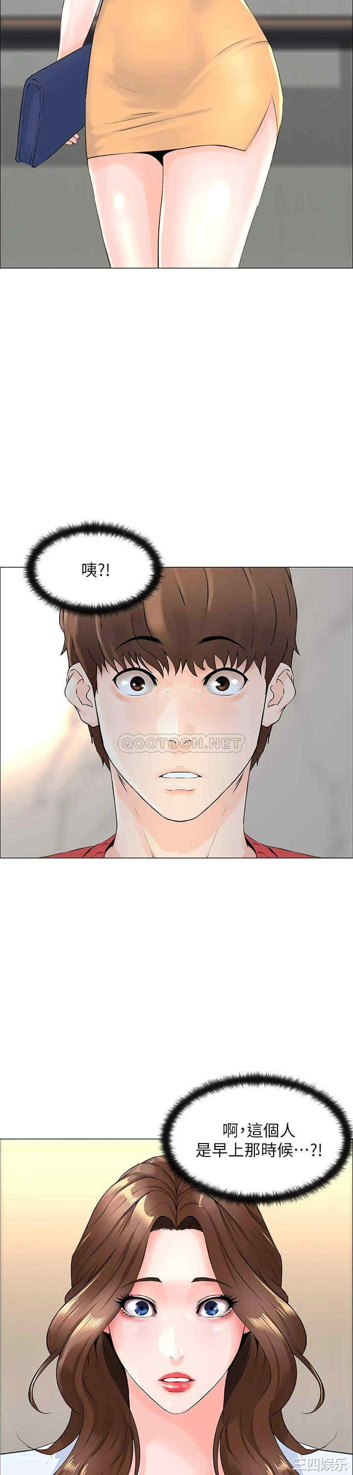 韩国漫画楼上的网美韩漫_楼上的网美-第2话在线免费阅读-韩国漫画-第3张图片