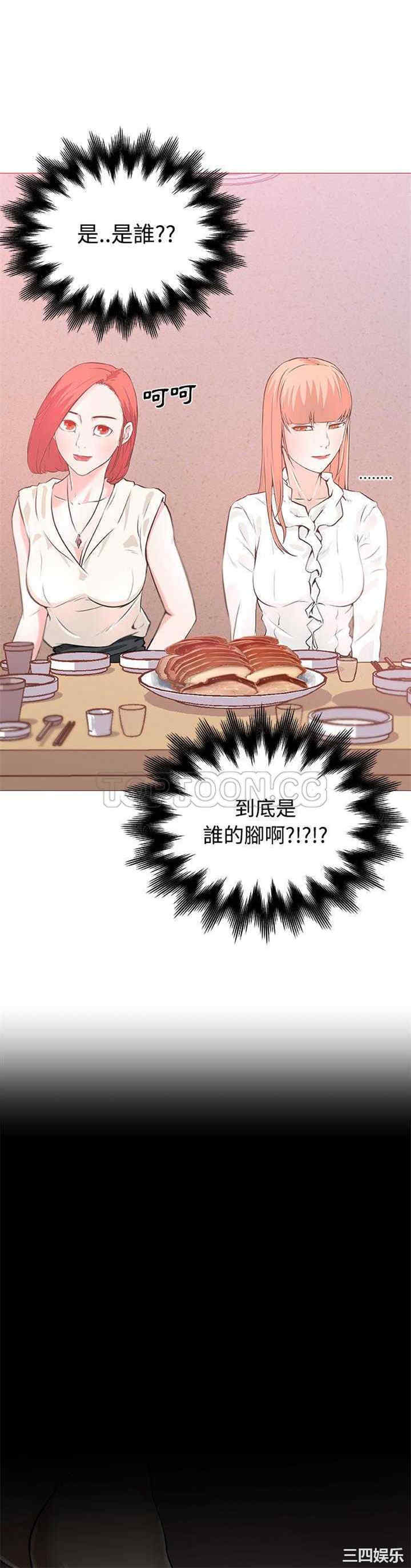 韩国漫画速食男女韩漫_速食男女-第9话在线免费阅读-韩国漫画-第3张图片