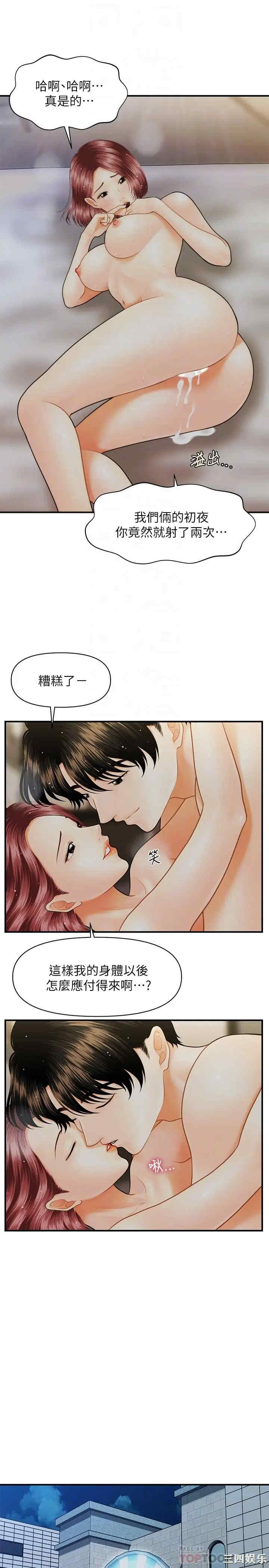 韩国漫画韩漫_医美奇鸡-第9话在线免费阅读-韩国漫画-第13张图片