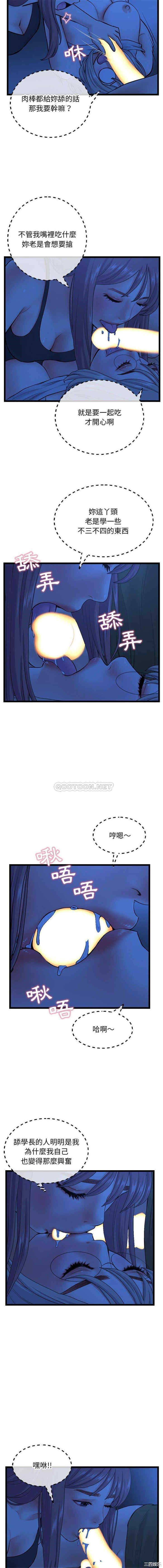 韩国漫画深夜网咖/深夜网吧韩漫_深夜网咖/深夜网吧-第26话在线免费阅读-韩国漫画-第4张图片