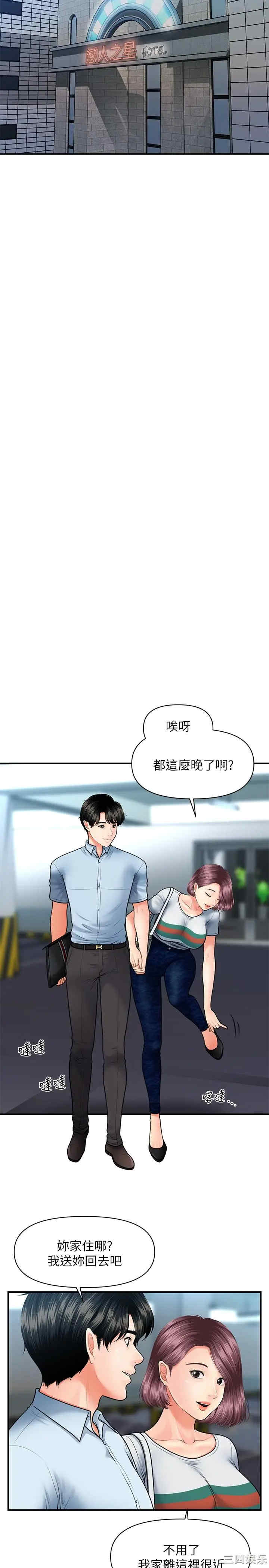 韩国漫画韩漫_医美奇鸡-第9话在线免费阅读-韩国漫画-第14张图片