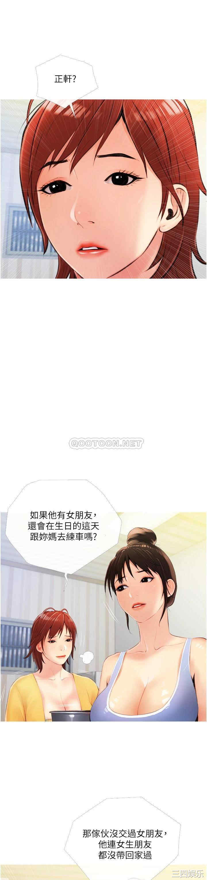 韩国漫画韩漫_阿姨的家教课-第9话在线免费阅读-韩国漫画-第27张图片