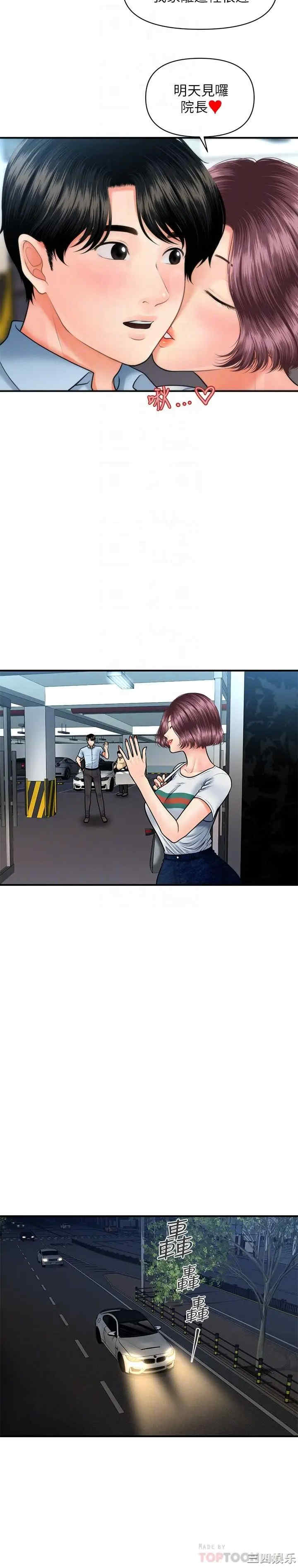 韩国漫画韩漫_医美奇鸡-第9话在线免费阅读-韩国漫画-第15张图片