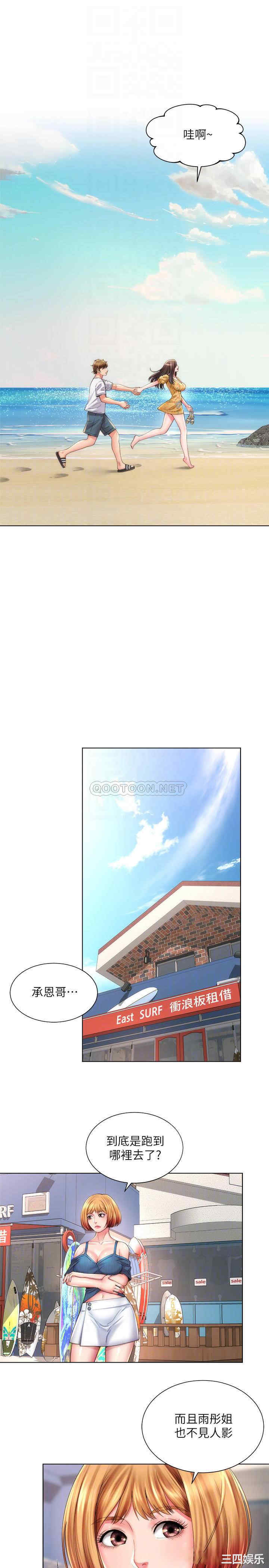 韩国漫画韩漫_海滩女神-第24话在线免费阅读-韩国漫画-第16张图片