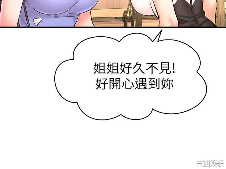 韩国漫画韩漫_是谁偷上他的-第25话在线免费阅读-韩国漫画-第47张图片