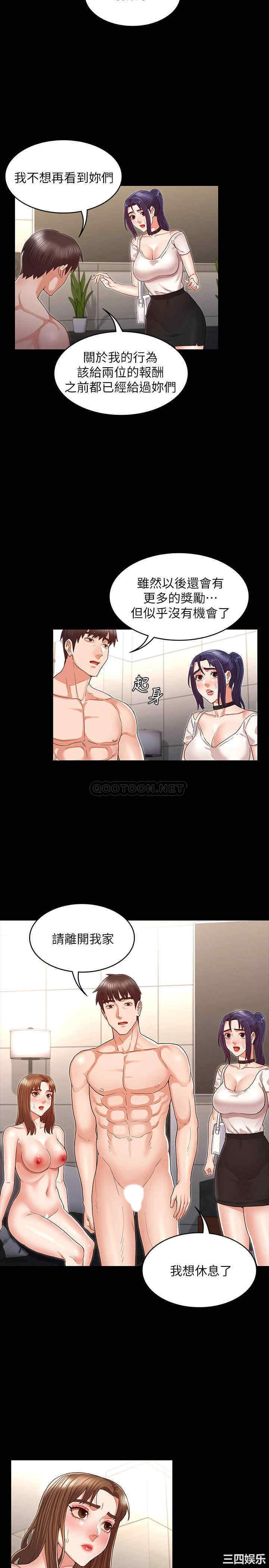 韩国漫画韩漫_教师体罚-第34话在线免费阅读-韩国漫画-第9张图片