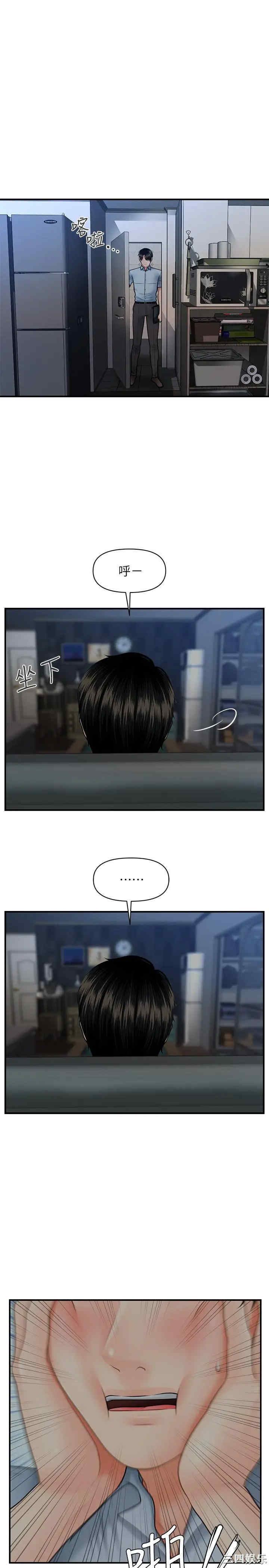 韩国漫画韩漫_医美奇鸡-第9话在线免费阅读-韩国漫画-第16张图片