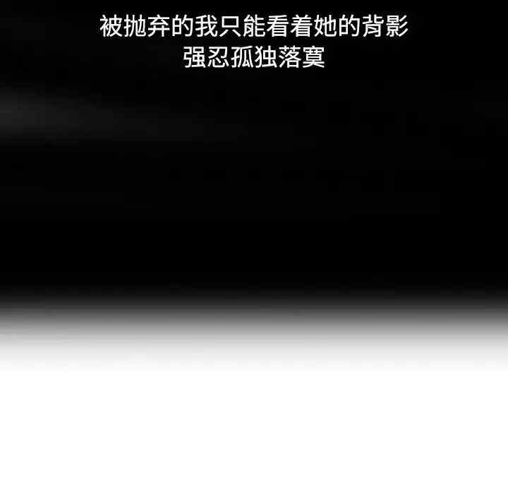 韩国漫画调阴妙手韩漫_调阴妙手-第16话在线免费阅读-韩国漫画-第109张图片