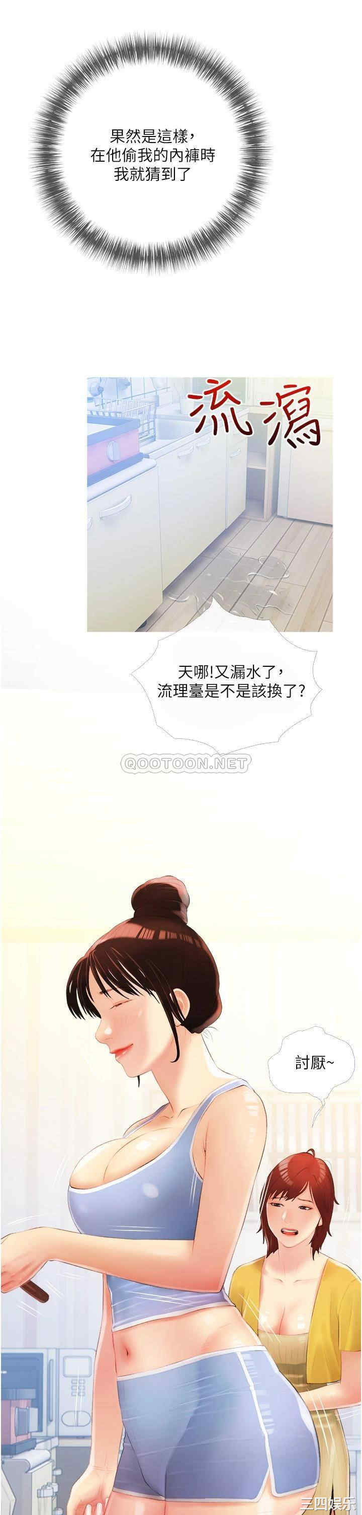 韩国漫画韩漫_阿姨的家教课-第9话在线免费阅读-韩国漫画-第29张图片