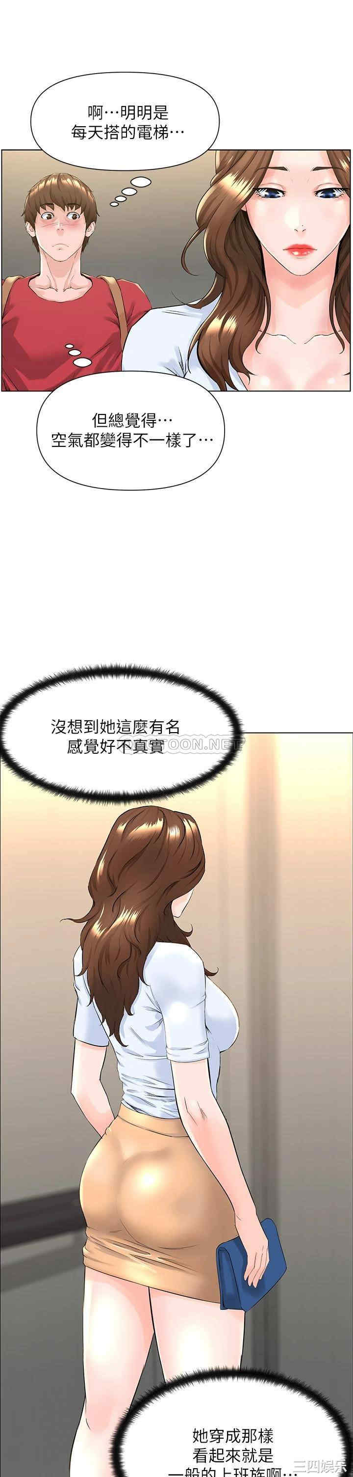 韩国漫画楼上的网美韩漫_楼上的网美-第2话在线免费阅读-韩国漫画-第7张图片