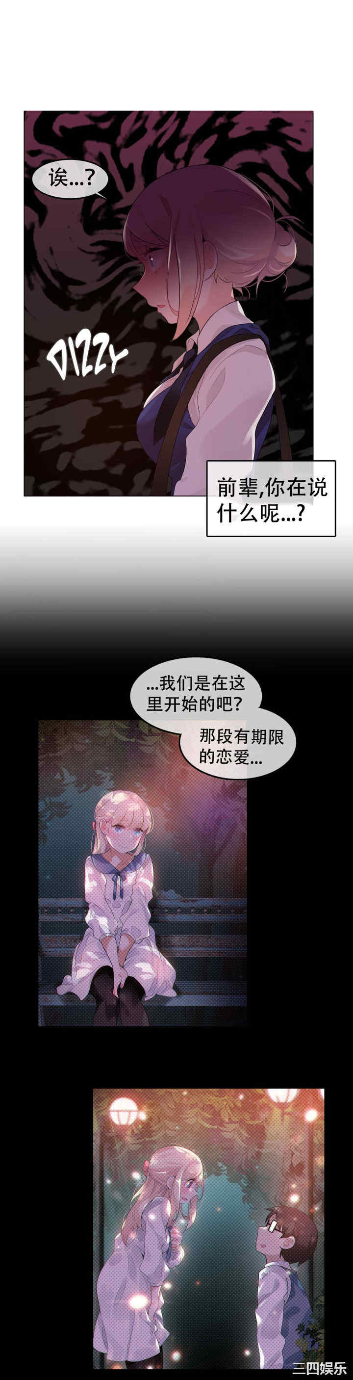 韩国漫画一个变态的日常生活韩漫_一个变态的日常生活-第55话在线免费阅读-韩国漫画-第13张图片