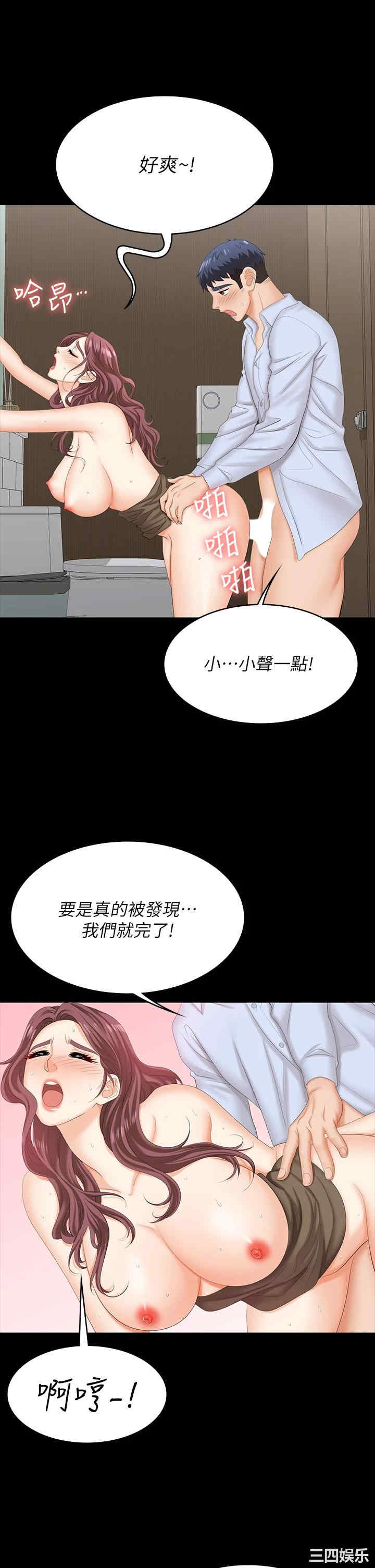 韩国漫画韩漫_交换游戏-第69话在线免费阅读-韩国漫画-第35张图片