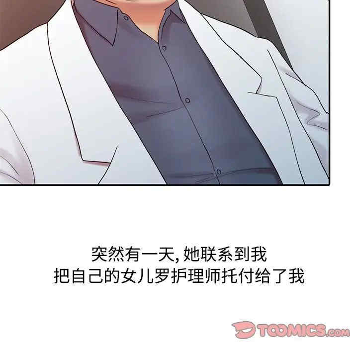 韩国漫画调阴妙手韩漫_调阴妙手-第16话在线免费阅读-韩国漫画-第111张图片